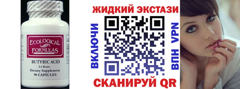 БУТИРАТ 99%  Куйбышев 