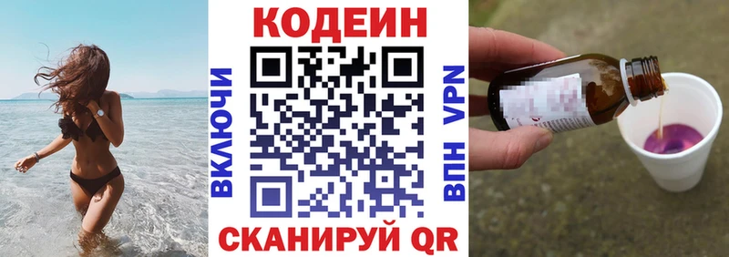 Codein напиток Lean (лин)  наркошоп  ссылка на мегу ссылка  Куйбышев 