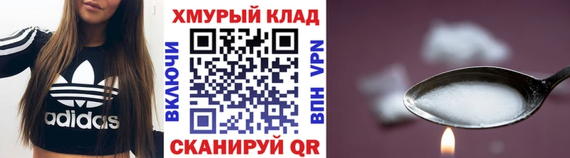 как найти   Куйбышев  ГЕРОИН хмурый 