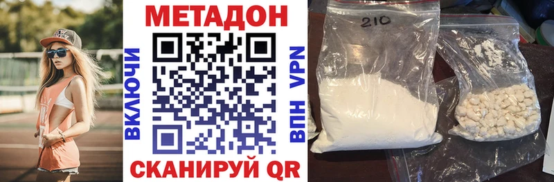 Метадон methadone Куйбышев